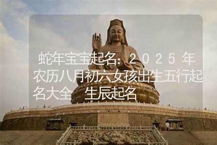 2024年农历八月初六宜出丧吗 2024年9月8日出丧吉日一览表