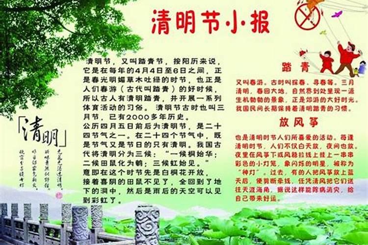 清明节的由来及传说
