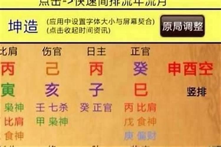 八字命理合婚有婚变该如何化解？