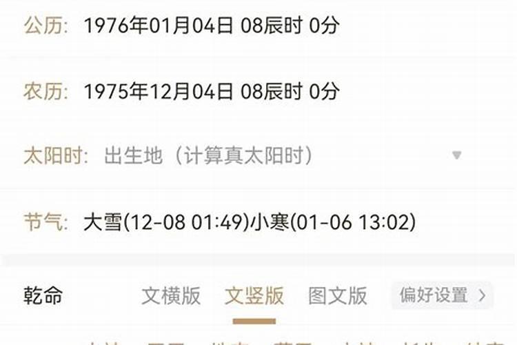 辛酉日柱大运2023年,乙巳日柱2023年运程