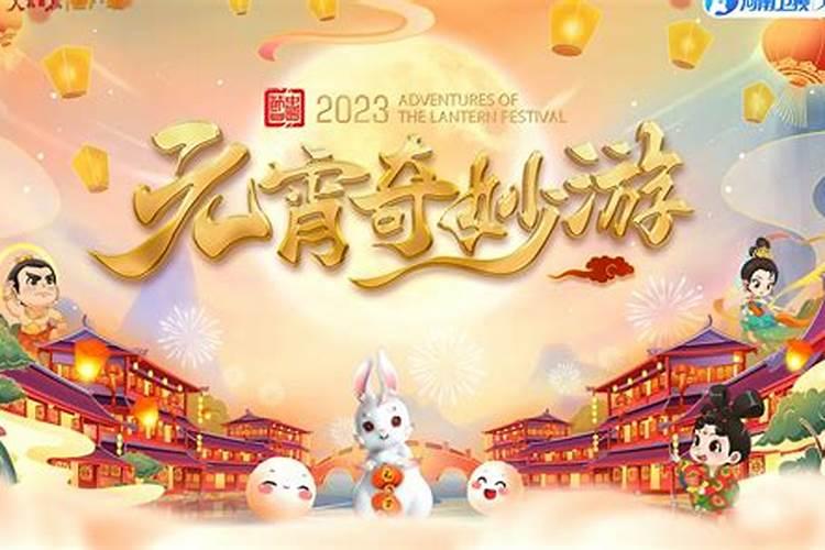 龙年元宵节祝福语 2024龙年元宵节经典句子