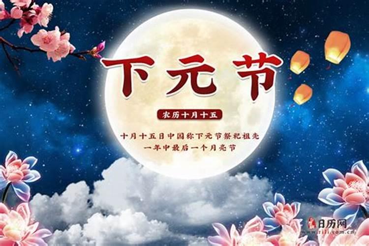 农历7月十五是什么节