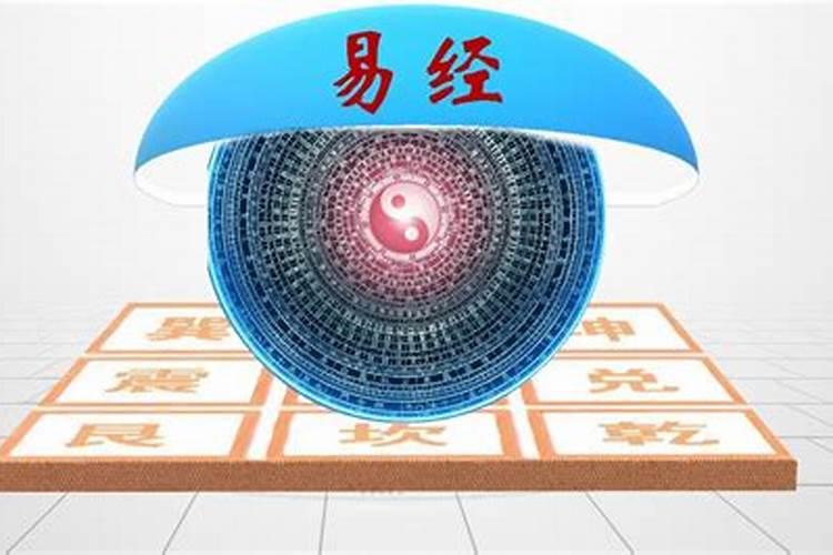 学习易经有什么好处？