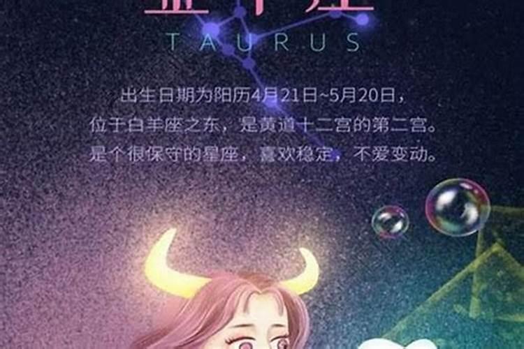 射手座的男生和金牛座的女生真的合适嘛。