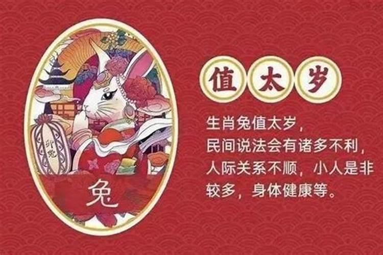 在鼠年犯太岁、冲太岁、刑太岁和害太岁要注意些什么？