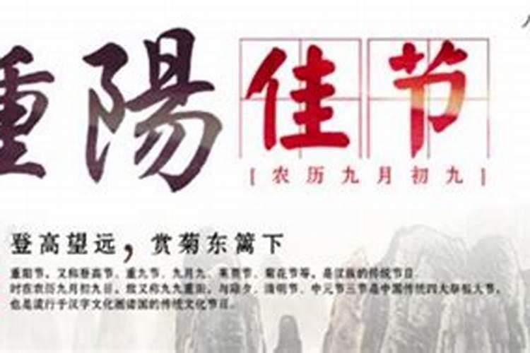 重阳节登山的意义是什么