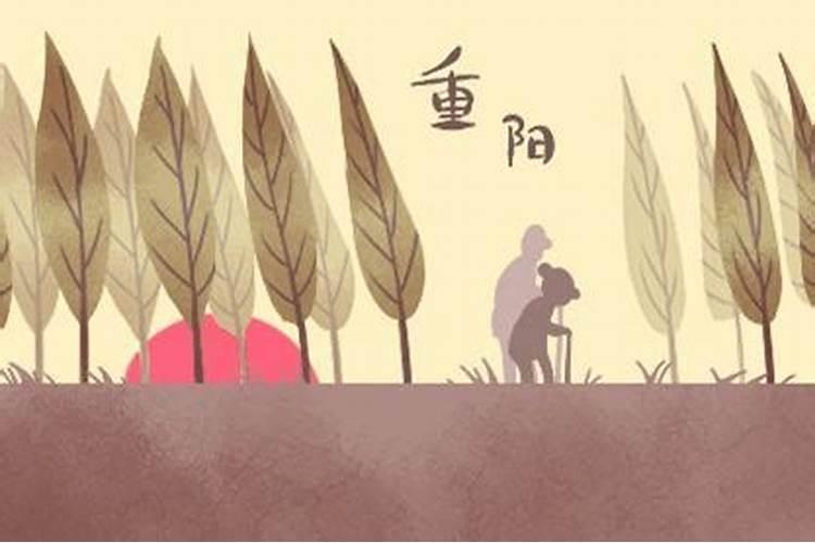 重阳节为什么要登高