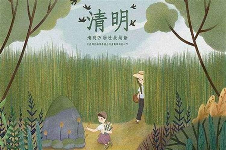 清明节是农历的哪一天