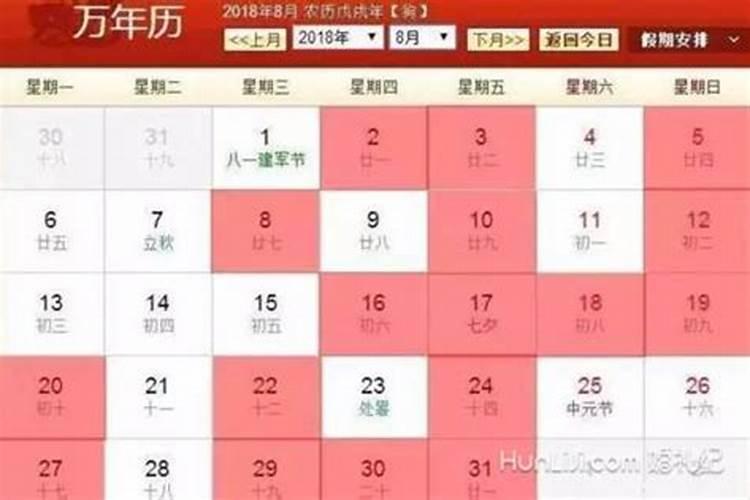 中国节日习俗