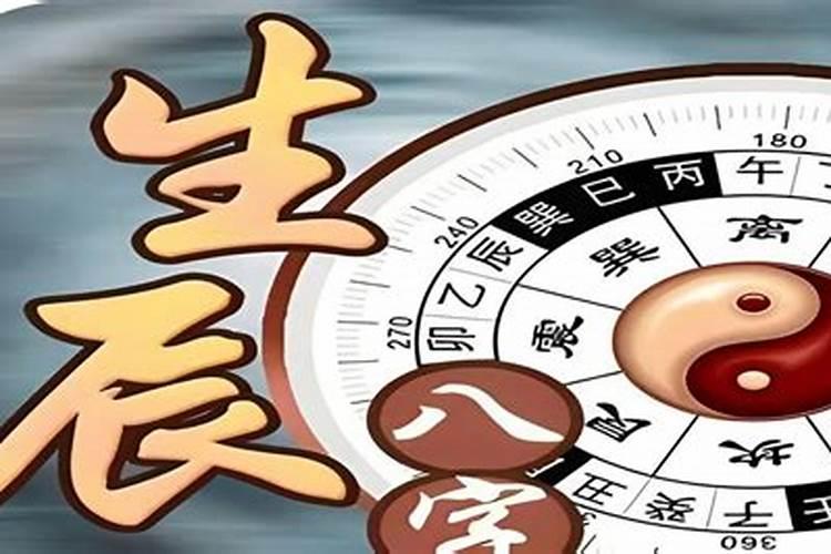人的生辰八字是如何计算得出的？