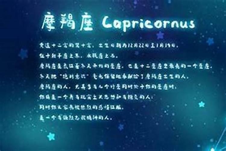 摩羯座男生和什么星座最配 星座都有哪些