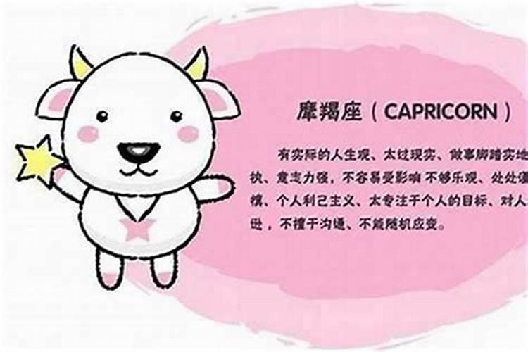 摩羯男什么星座最配对