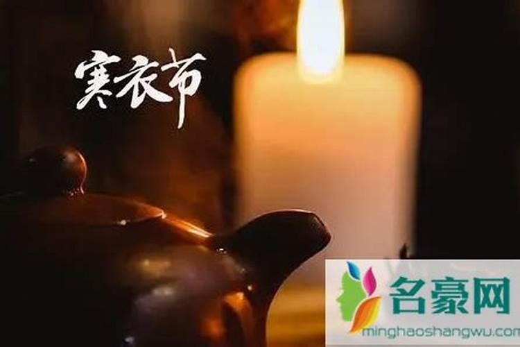 2022年寒衣节鬼门开几天 寒衣节过了还能送寒衣吗