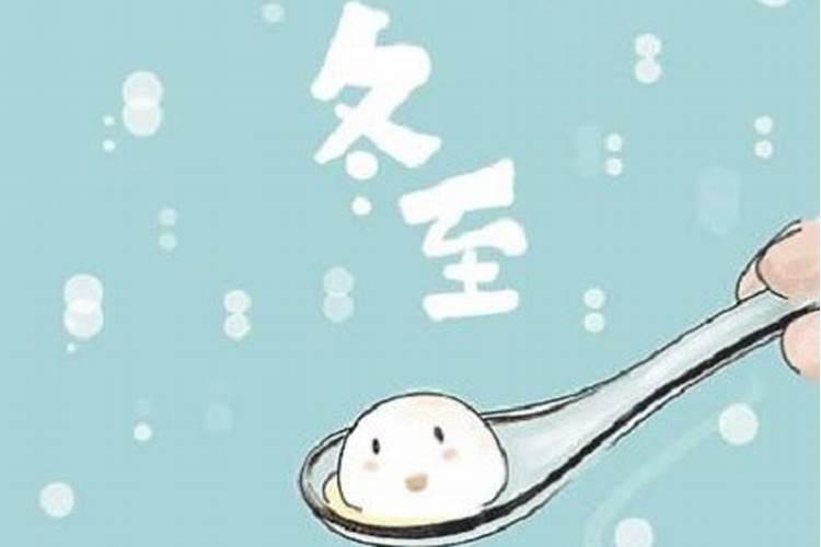 冬至烧纸钱的讲究