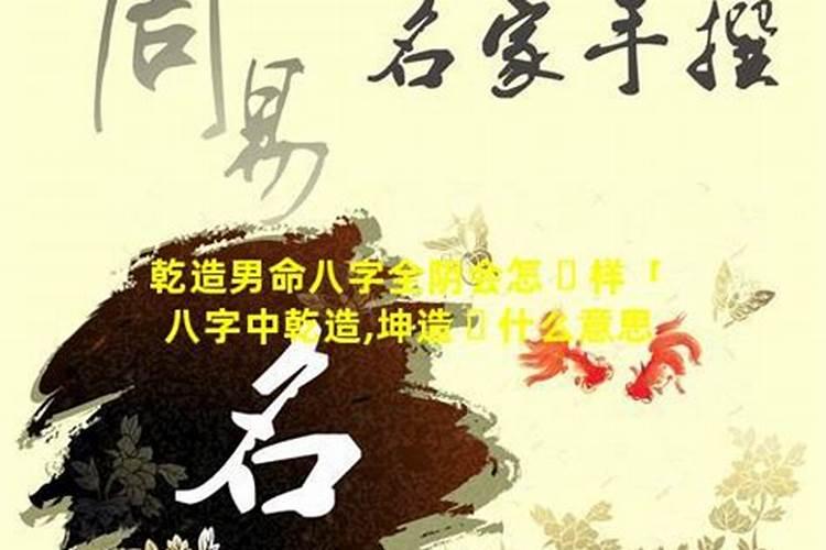 财多身弱的大富贵命,身弱财旺的巨富八字