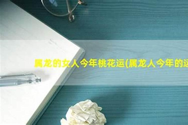 1988年女属龙的婚姻状况