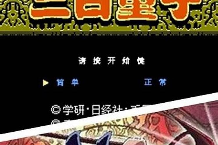 小霸王三目童子怎么调无限命