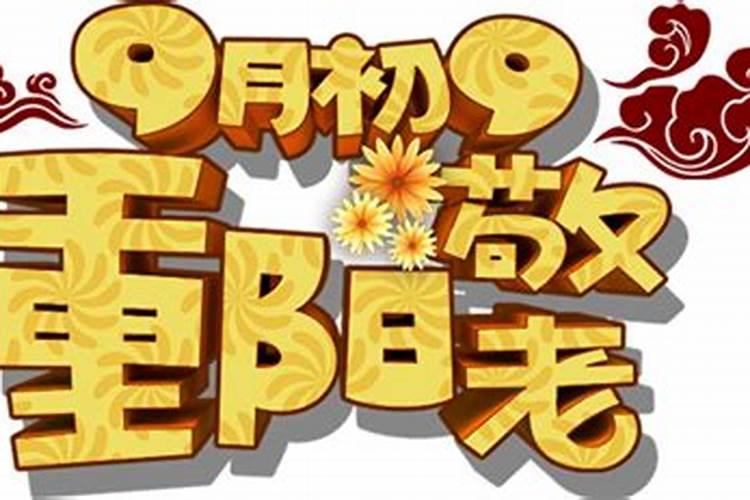 1994年农历九月初九子时出生,属狗,学业、交友文昌位如何？1994年农历九 ...