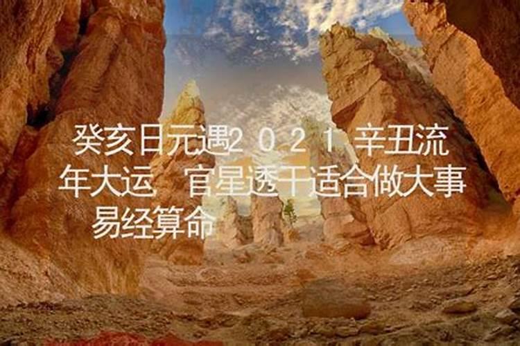 天官贵人是什么意思