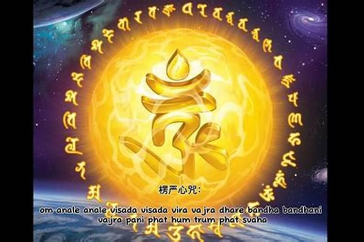 佛说天地八阳神咒经的具体内容？