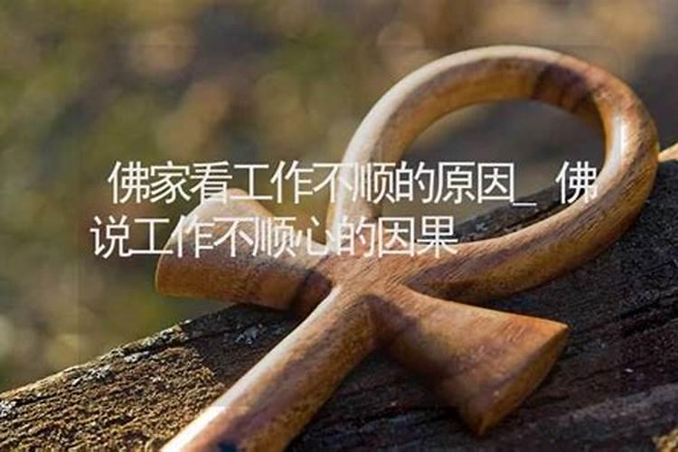 人缘不好佛教中有什么好方法解决