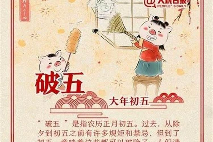 正月初五迎财神什么供品好 正月初五迎财神哪些供品好