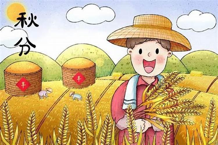 秋分的风俗活动和寓意 秋分当天有什么风俗活动啥意义