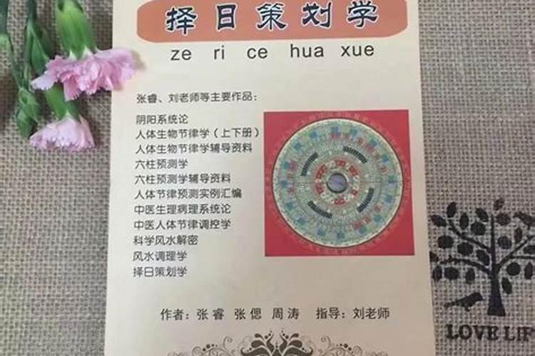 结婚择日子的正确方法择结婚日子应该做的事
