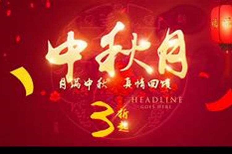 2024年天猫中秋节活动时间是几号？满减玩法有哪些？