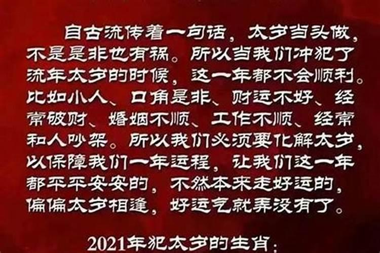 八字命盘 童子命的劫难是什么