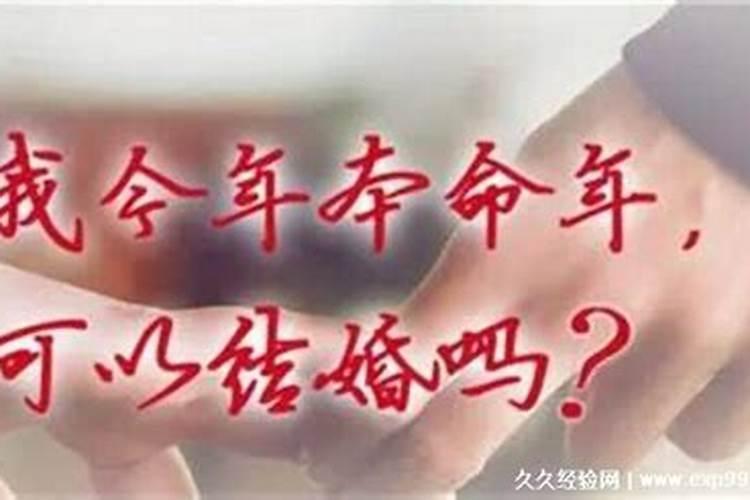 什么叫做刑太岁,命犯太岁是什么意思