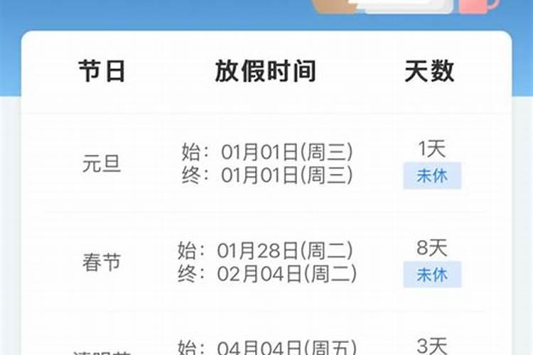 2025年端午节放哪三天