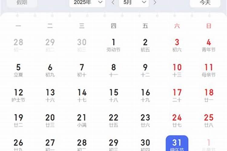 2025年端午节放假时间表