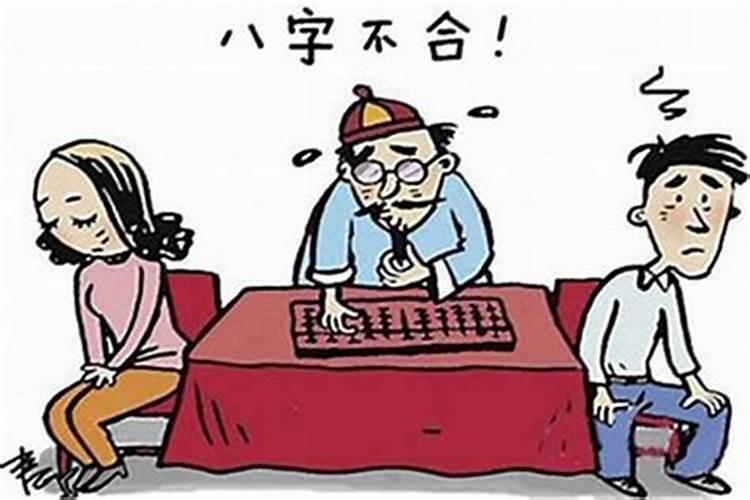 怎么合八字