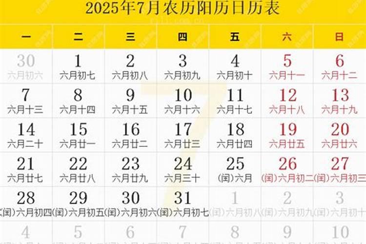 1988年属龙男2025年每月运势及运程