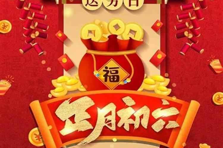 大年初五的禁忌