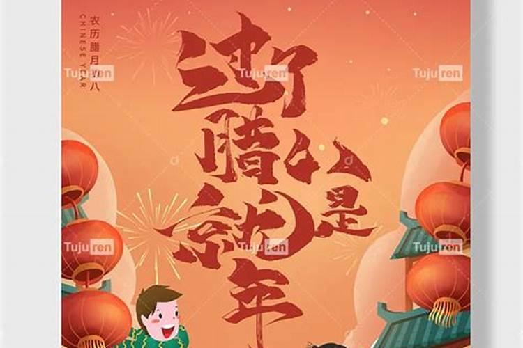 腊月是阴历还是阳历