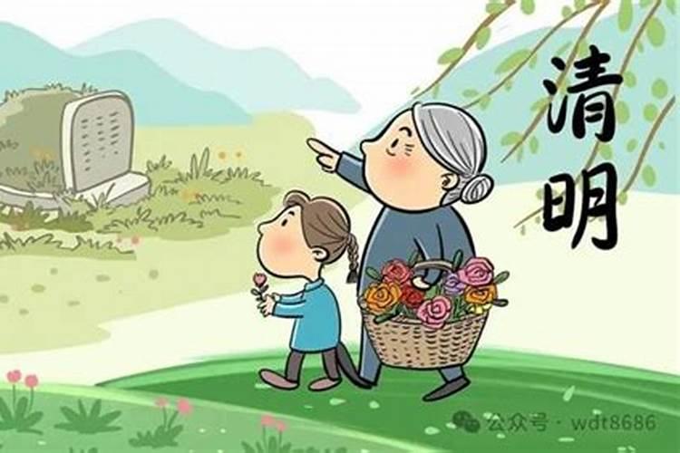 今年清明什么时候封坟