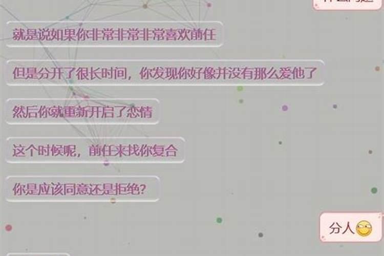 梦见算命说我跟前任缘尽