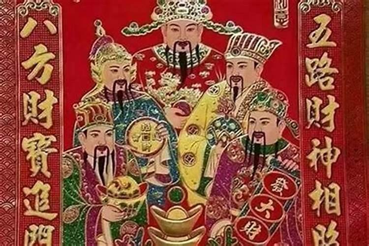 财神节是哪天,什么时间段迎财神好呢？