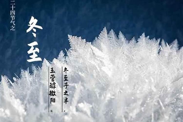 2002年冬至是哪一天