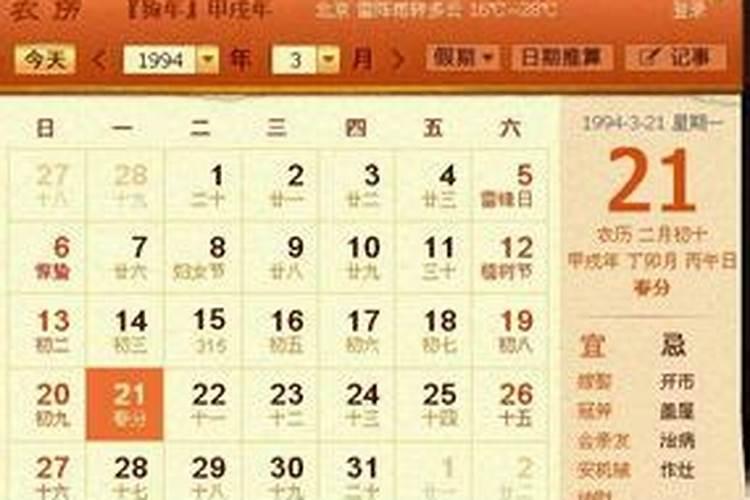 农历正月初一习俗