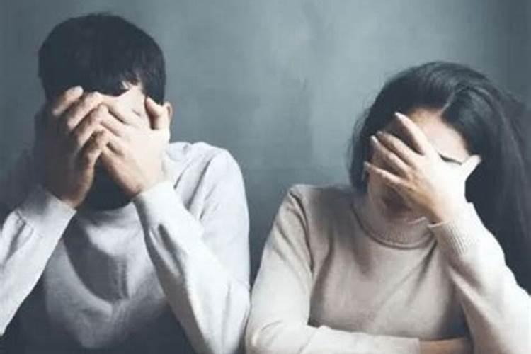 婚姻不顺如何化解