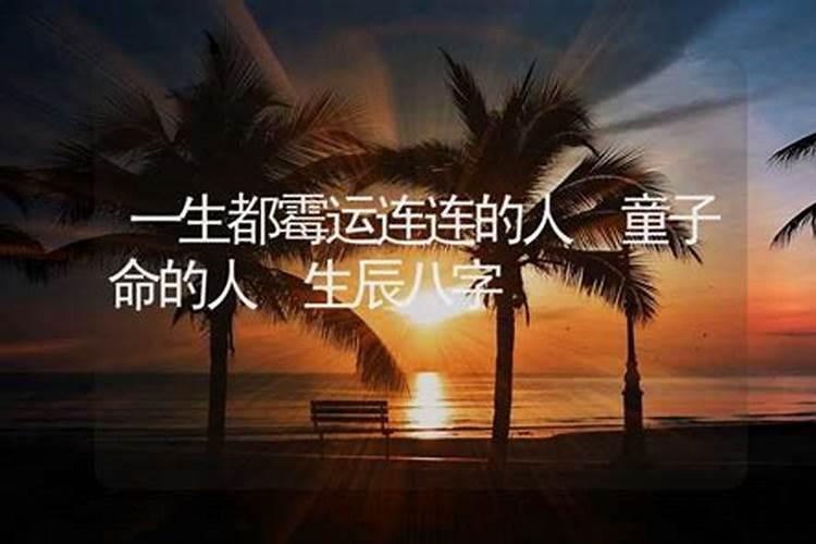 八字看你的正缘桃花何时到