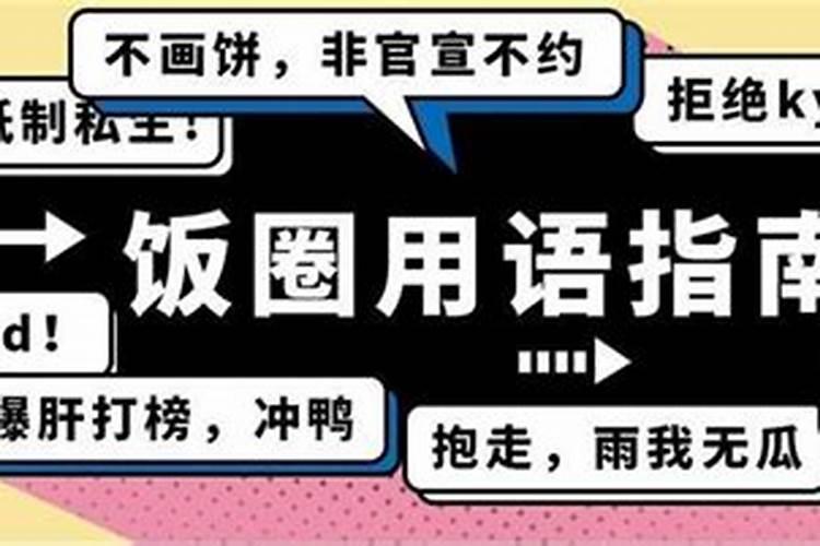 “本命”是什么意思
