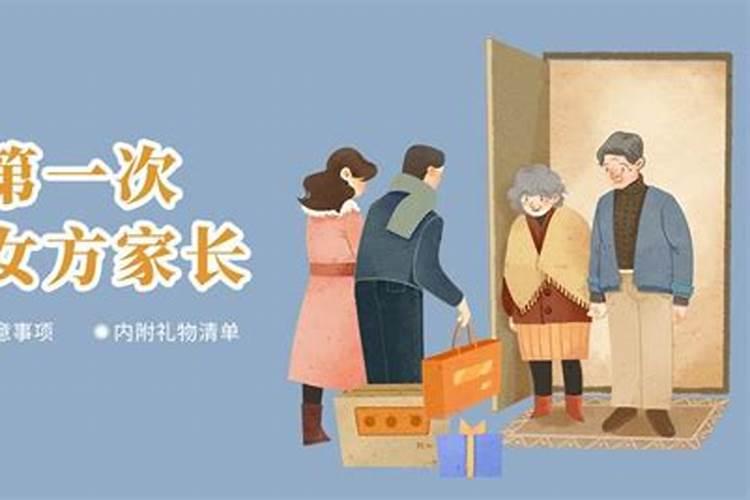梦见女朋友见家长