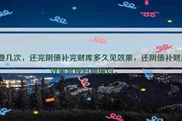 阴阳债怎么计算的？