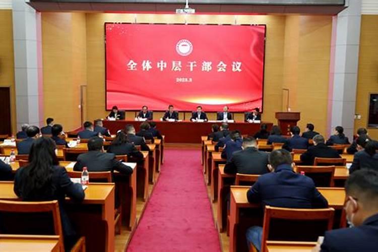 梦见领导讲话开会的预兆