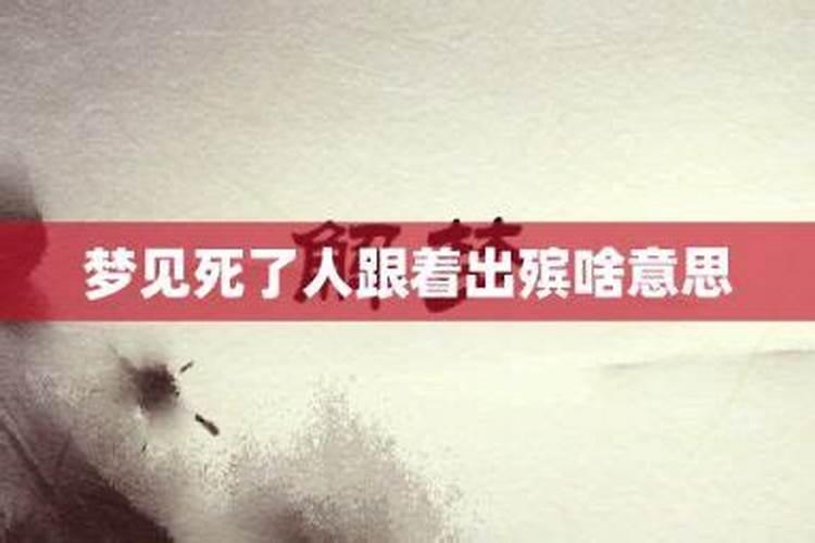 梦见舅舅死了办葬礼
