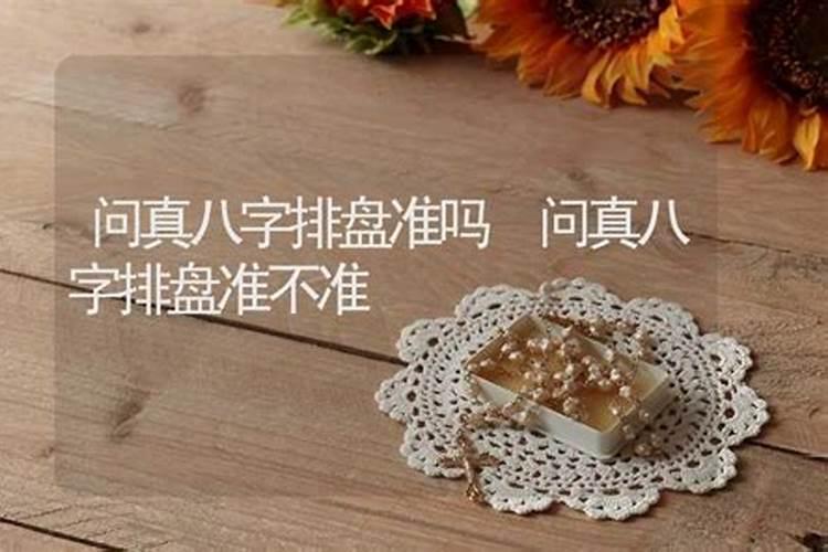 算命问什么问题